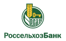 Банк Россельхозбанк в Лазо (Приморский край)